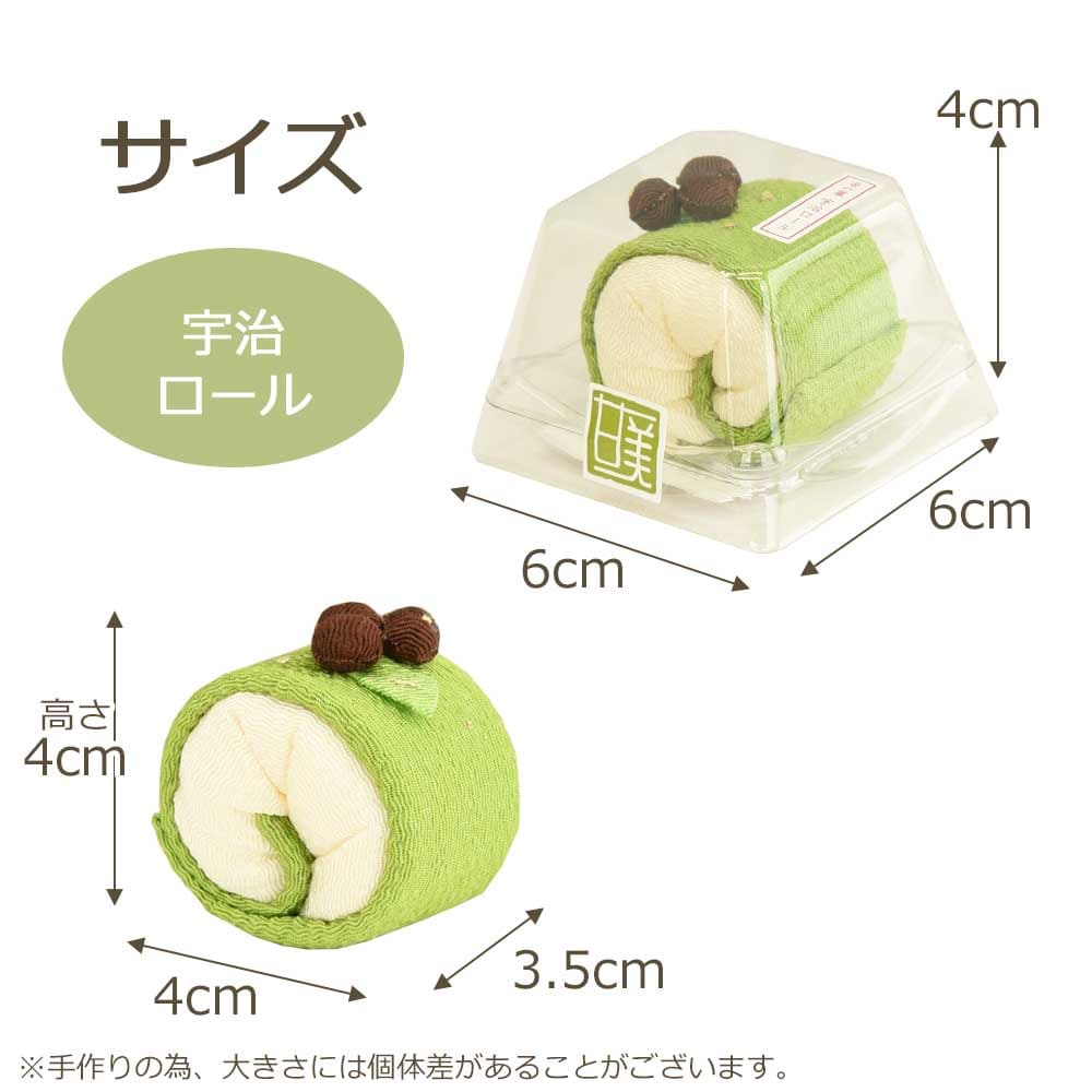 甘美 香の菓 宇治ロール - Image 6