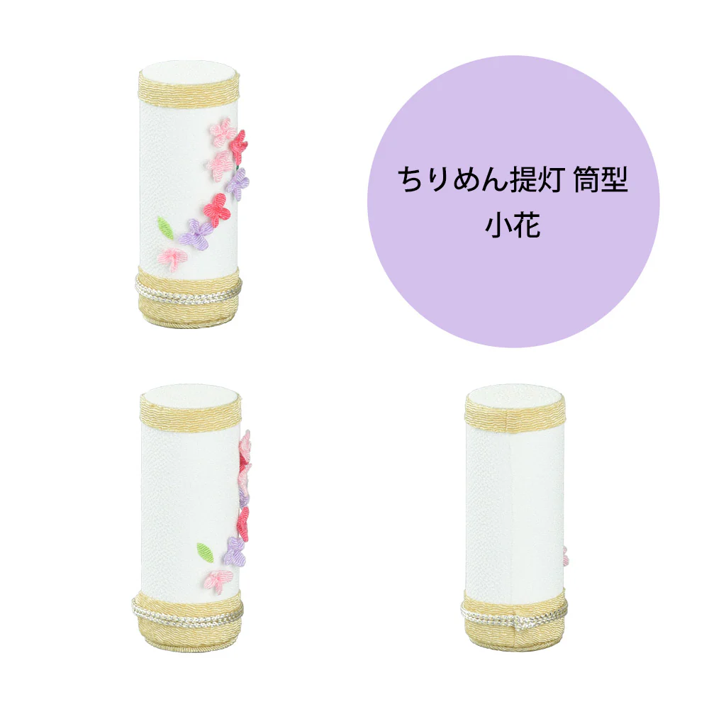 ちりめん提灯 筒型 - Image 6