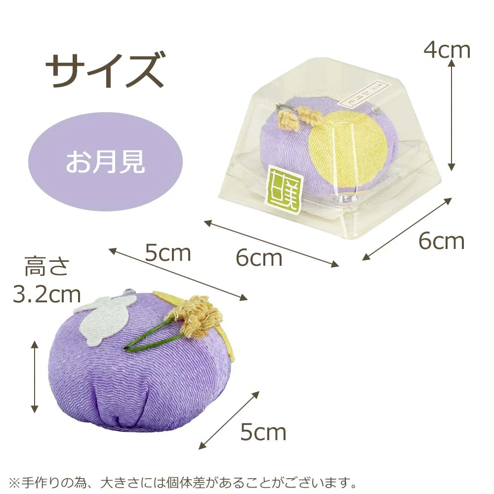 甘美 香の花 お月見 - Image 7