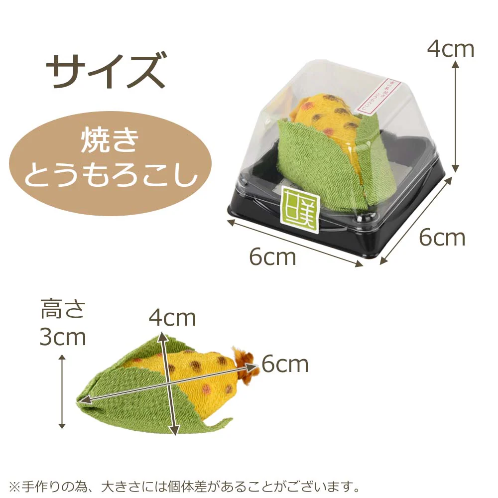 甘美 香の花 焼きとうもろこし - Image 13