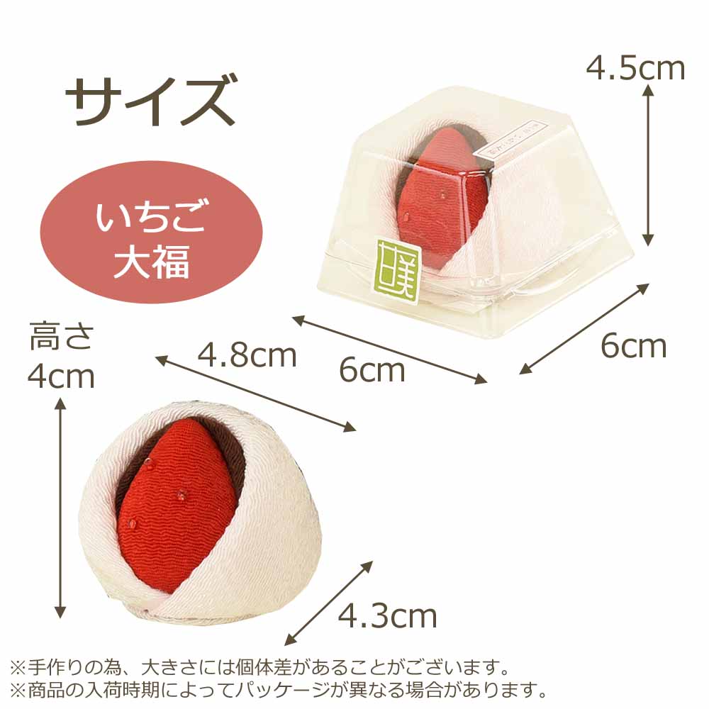 甘美2 香の花 いちご大福 - Image 10