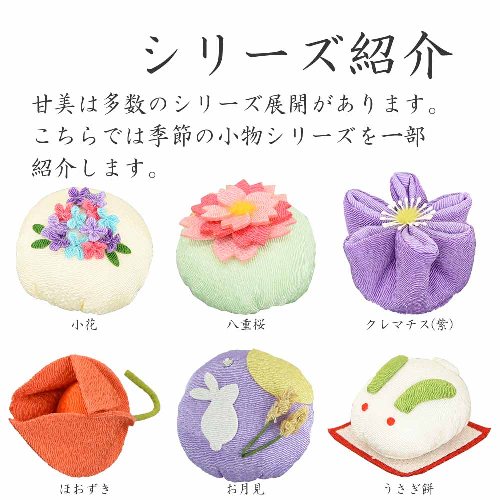 甘美2 香の花 いちご大福 - Image 13