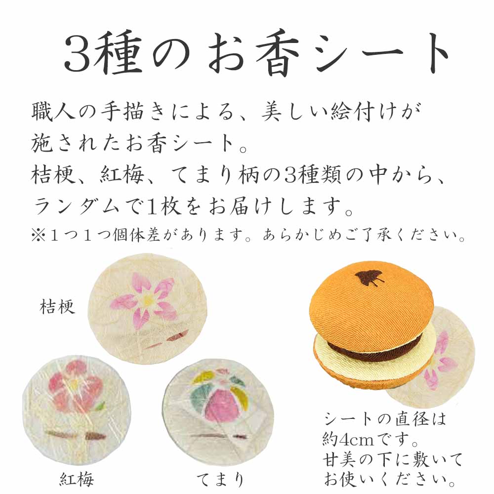 甘美2 香の花 いちご大福 - Image 4