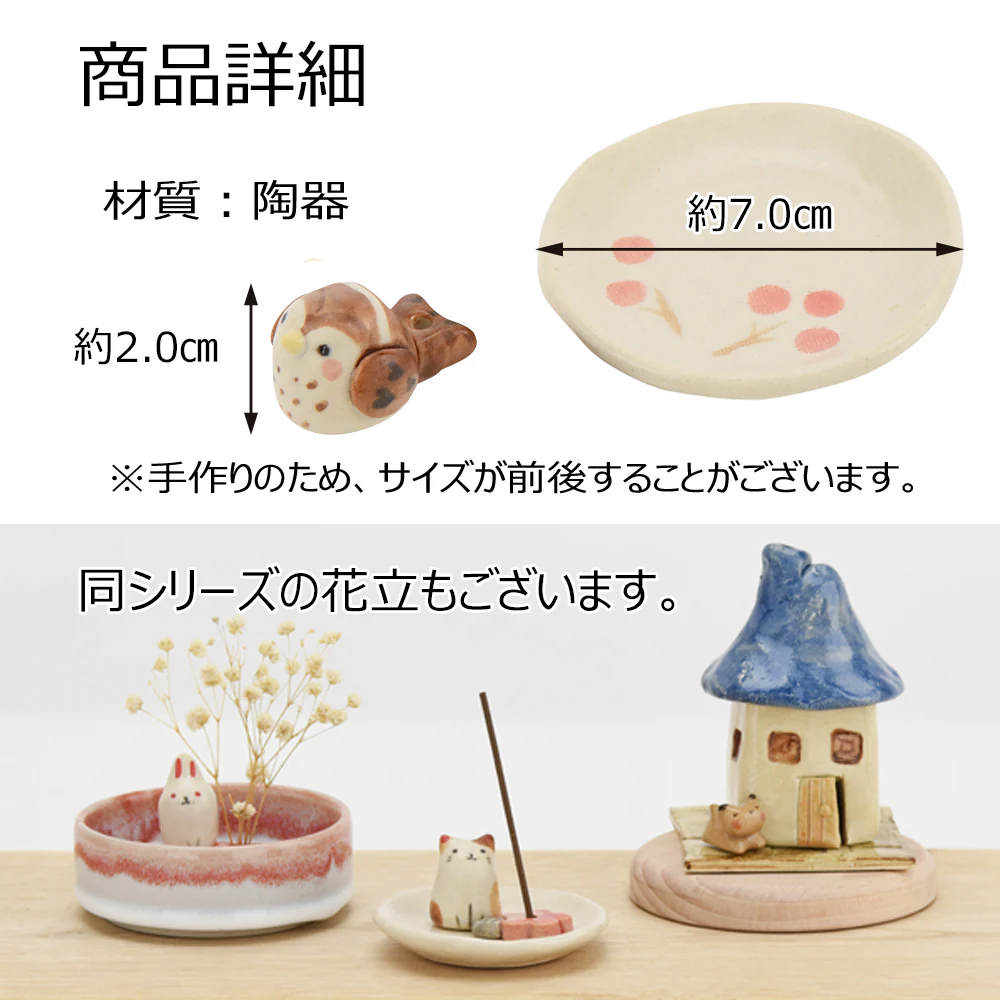 香立 福来ら雀 - Image 4