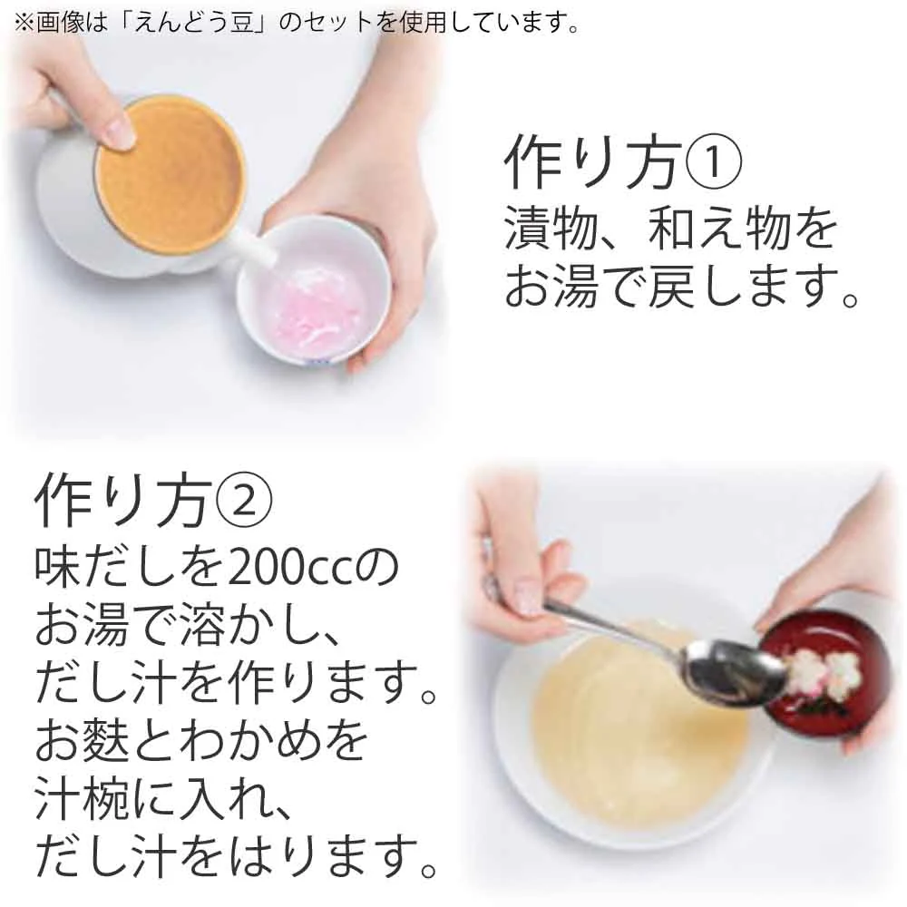 仏膳用 素材セット ご先祖さま 山菜 3個セット - Image 4