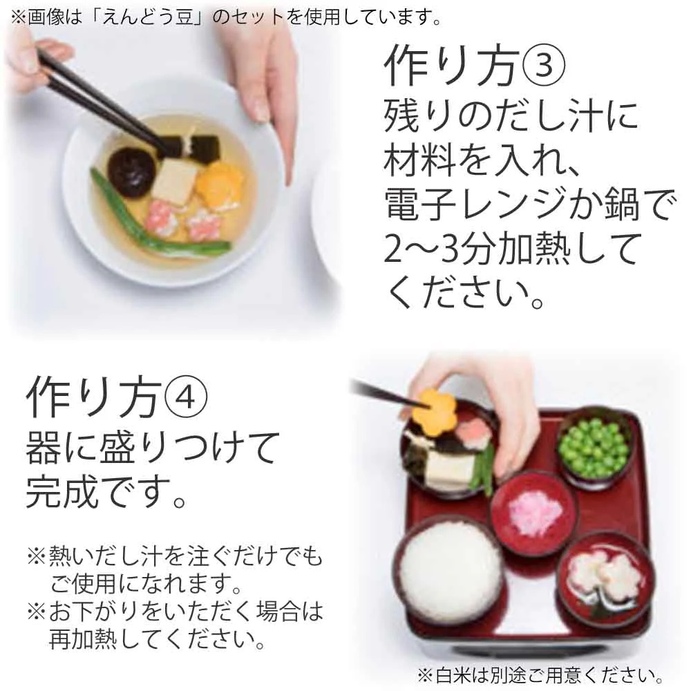 仏膳用 素材セット ご先祖さま 山菜 3個セット - Image 5