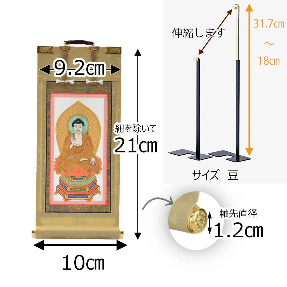 掛軸セット 願 天台宗 20代 3幅 - Image 2