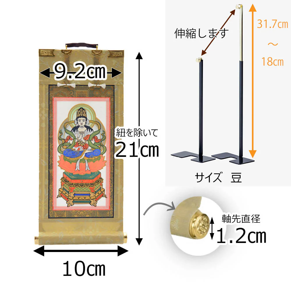 掛軸セット 願 真言宗 20代 3幅 - Image 2