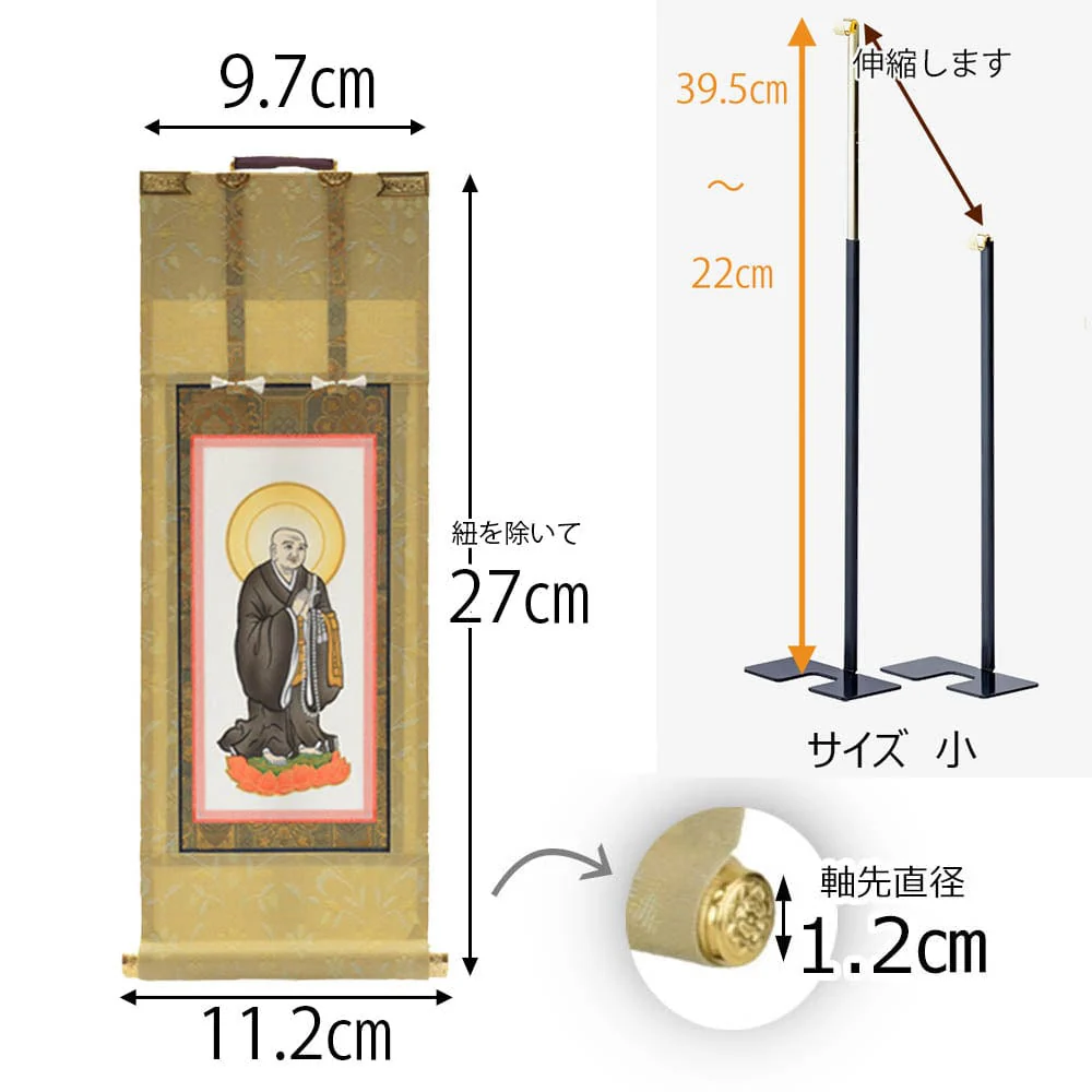 掛軸セット 願 浄土宗 30代 2幅 - Image 2