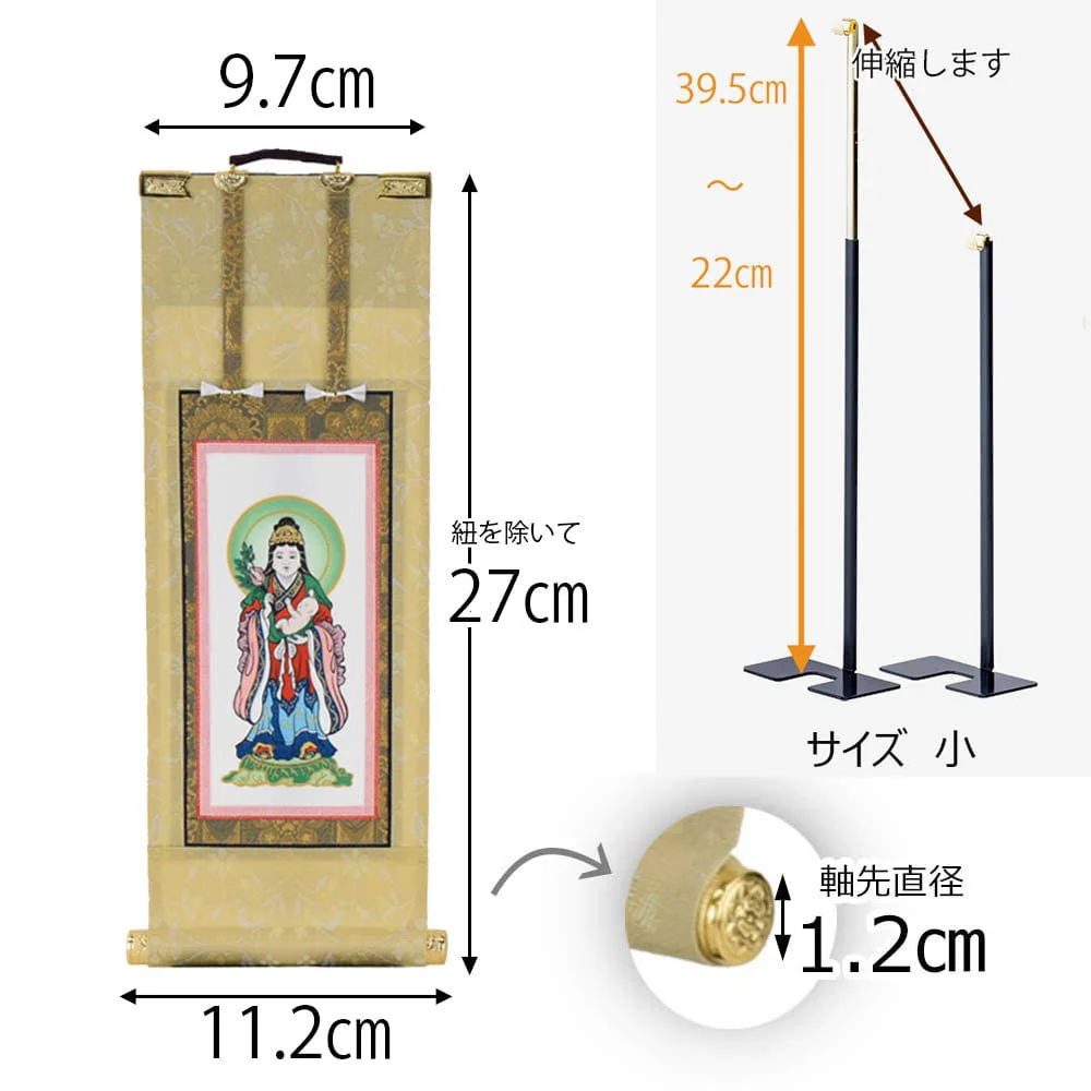 掛軸セット 願 日蓮宗 30代 2幅 - Image 2