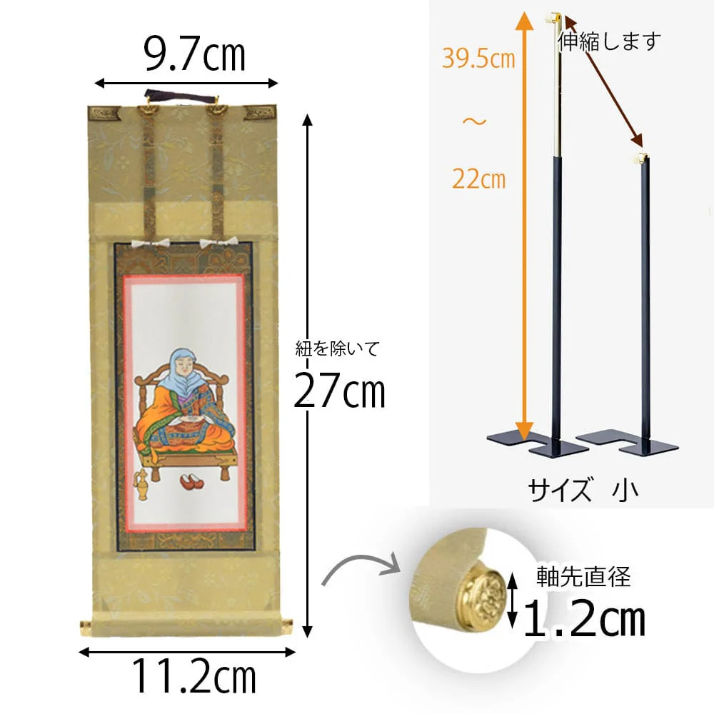 掛軸セット 願 天台宗 30代 2幅 - Image 2