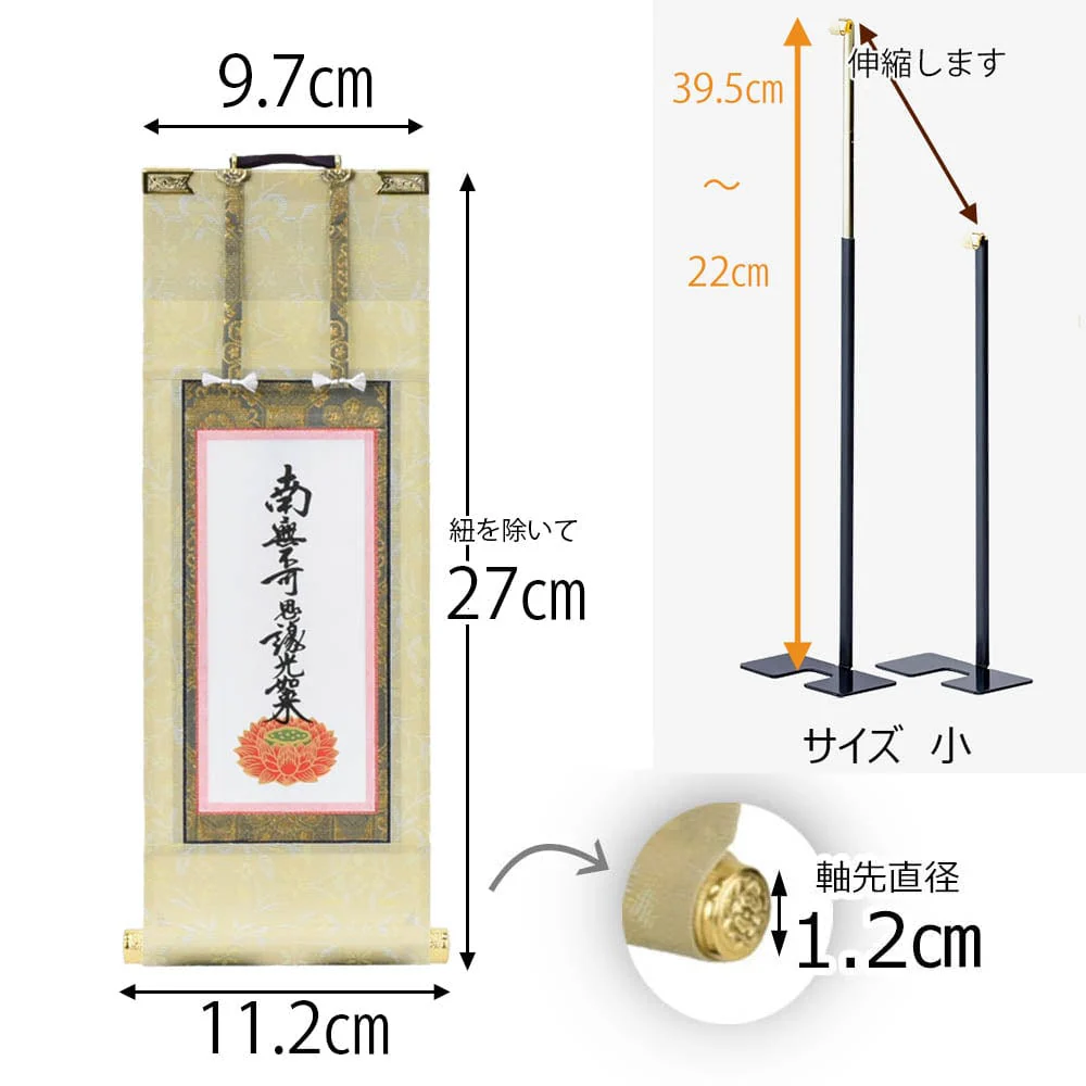 掛軸セット 願 真宗大谷派 東 30代 2幅 - Image 2