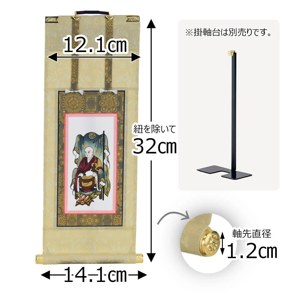 願 妙心寺 無相大師 50代 32.5cm - Image 2