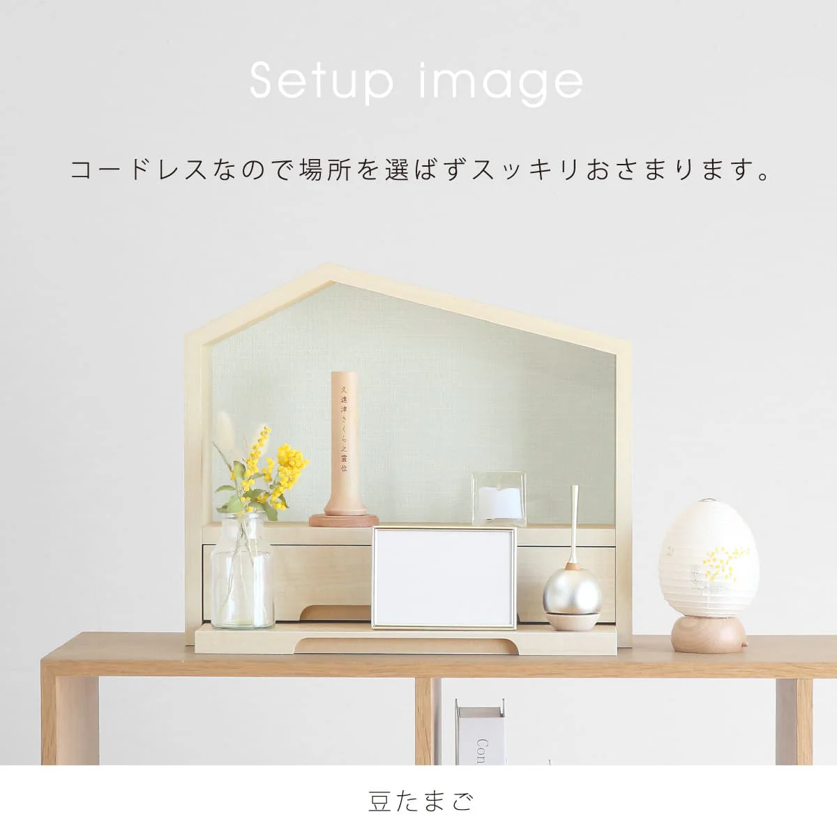 盆提灯 新型 ココラン 豆しかく・豆たまご - Image 10