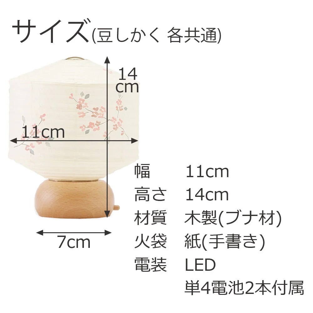 盆提灯 新型 ココラン 豆しかく・豆たまご - Image 16