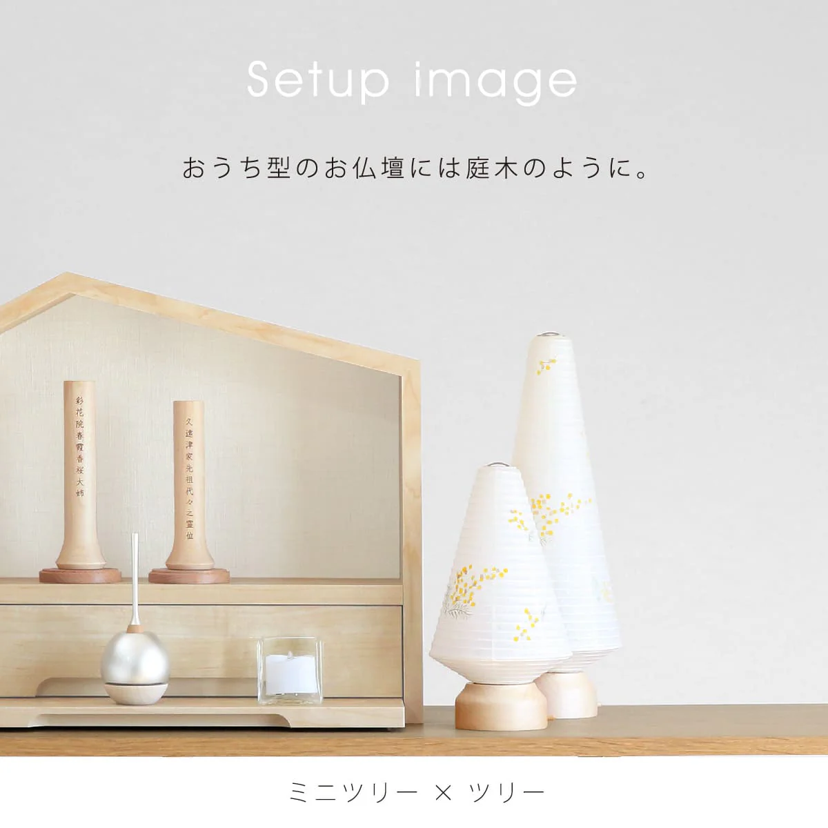 盆提灯 新型 ココラン ツリー - Image 10