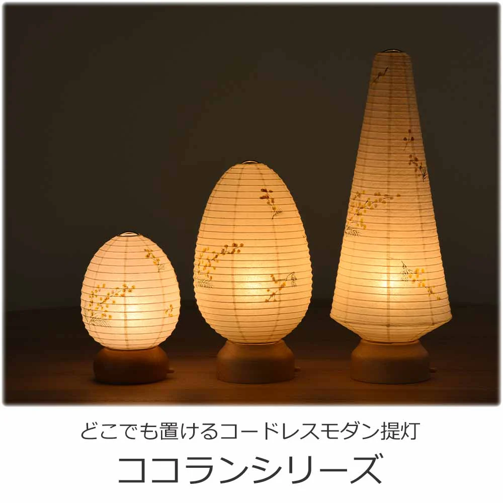 盆提灯 新型 ココラン ツリー - Image 16
