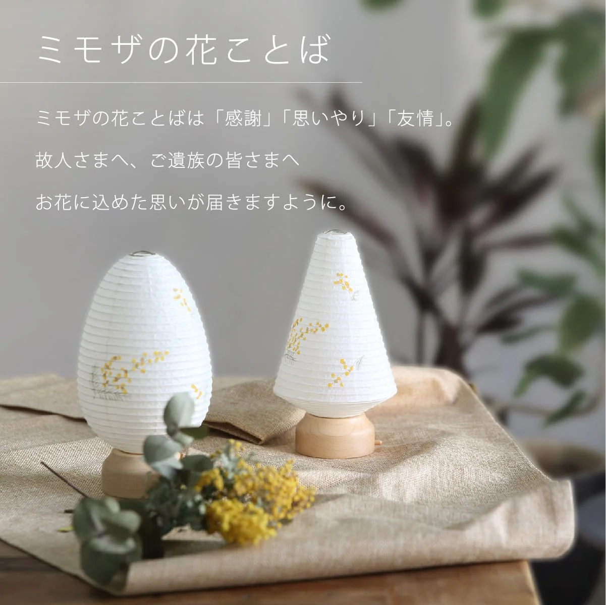 盆提灯 新型 ココラン ツリー - Image 4