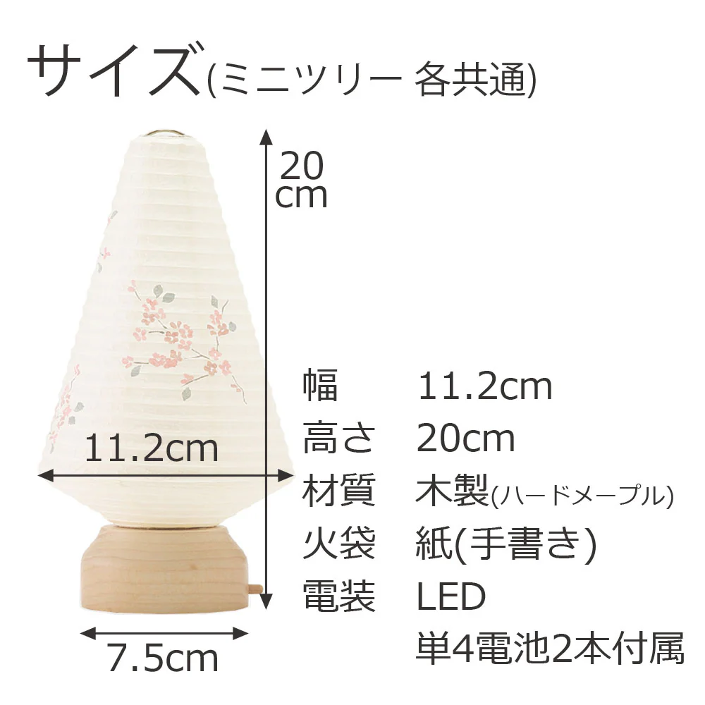 盆提灯 新型 ココラン ミニツリー・ミニたまご - Image 16