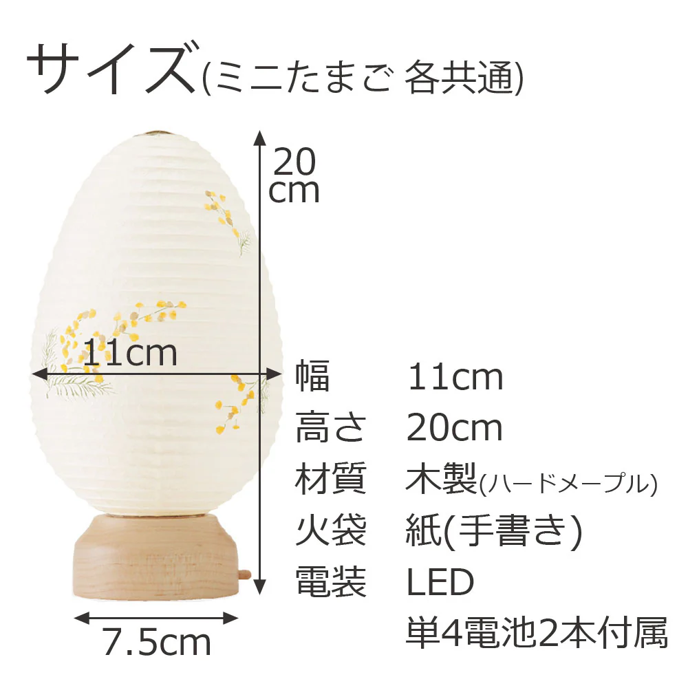 盆提灯 新型 ココラン ミニツリー・ミニたまご - Image 17