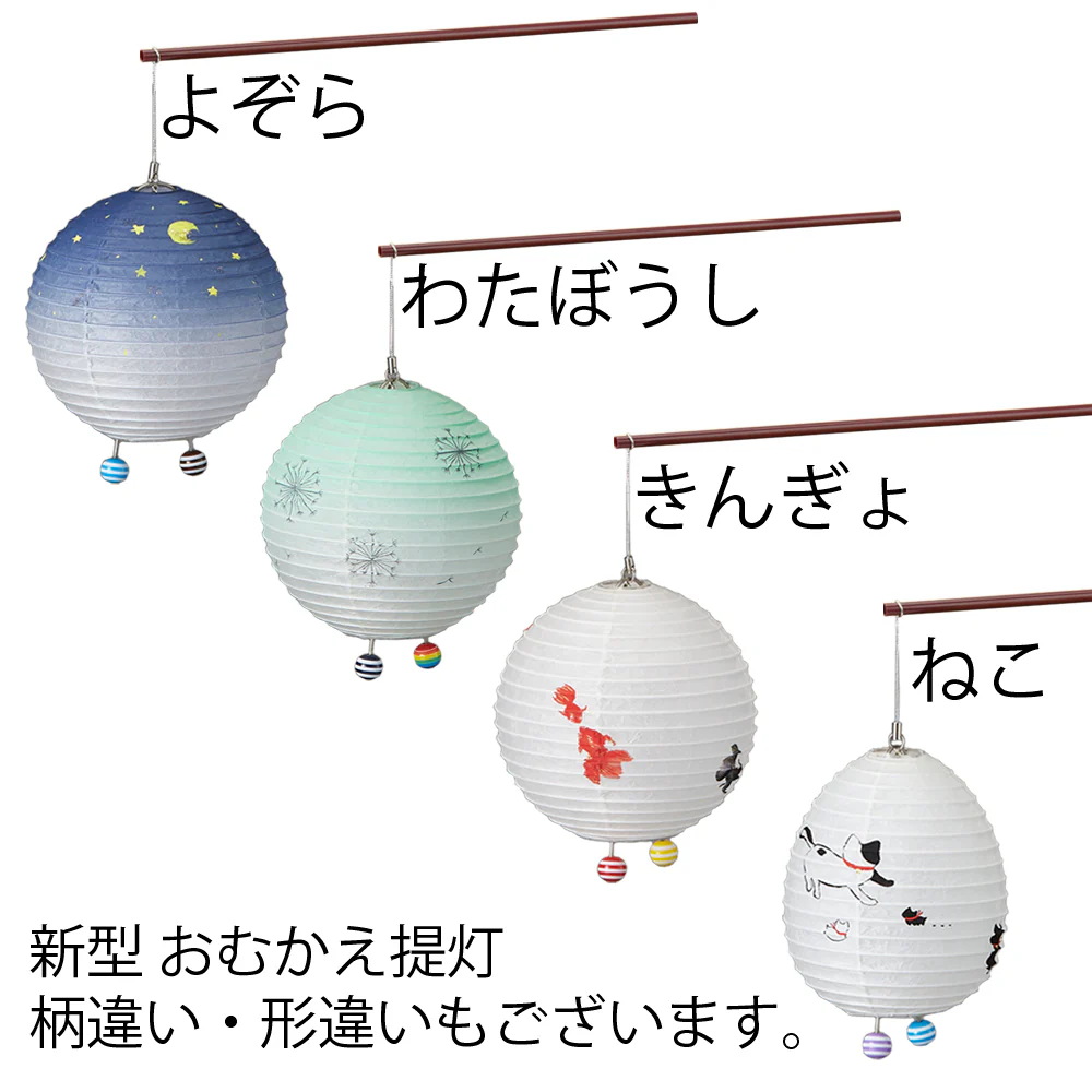 新型 おむかえ提灯 きんぎょ - Image 6
