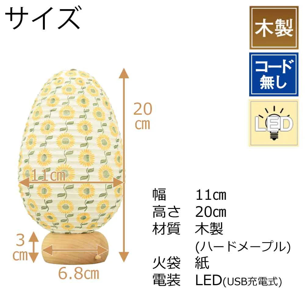 新型 タマゴ HIMAWARI - Image 2