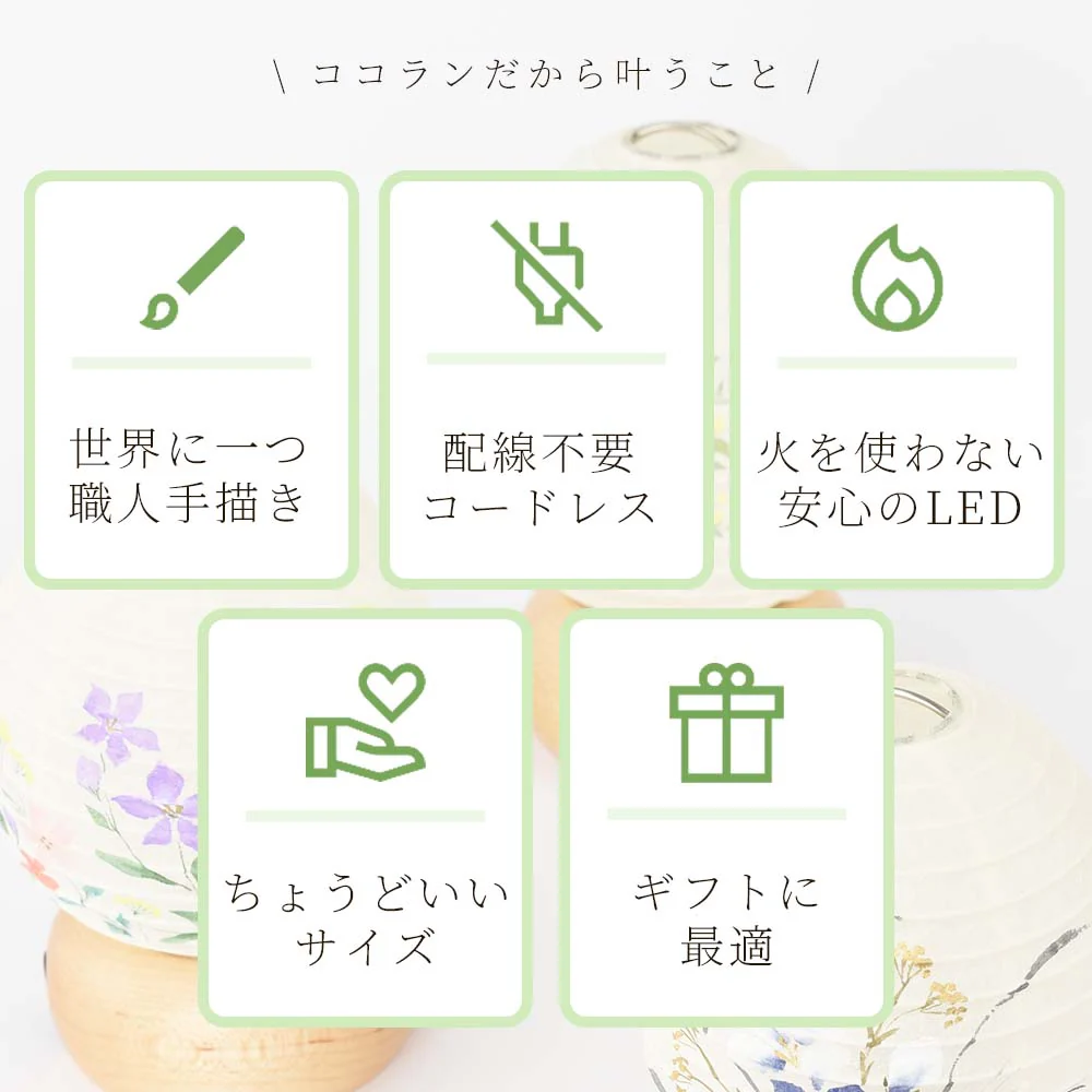 新型 ココランミニミニ 秋草灯(あきくさび) - Image 4