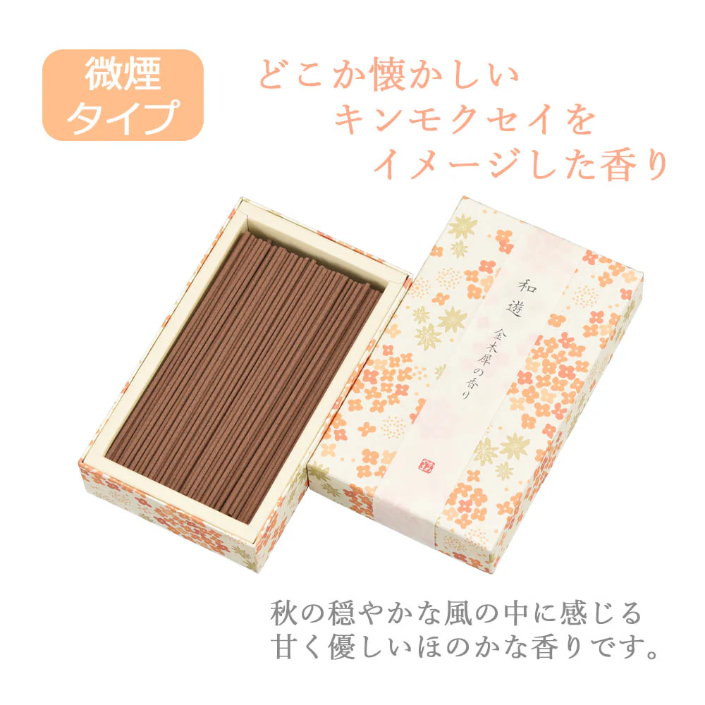 線香 和遊 金木犀の香り 平箱 - Image 3