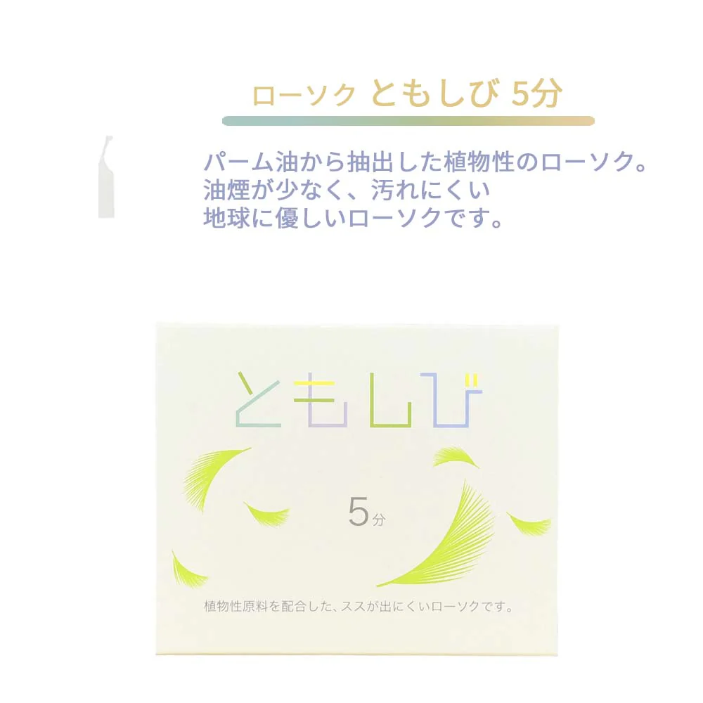ローソク ともしび5 植物性 - Image 3