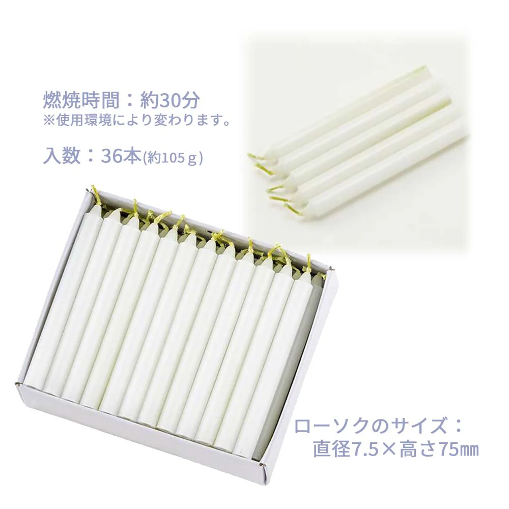ローソク ともしび30 植物性 - Image 4