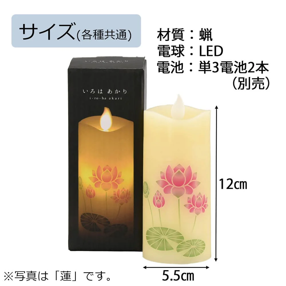 LEDローソク いろはあかり リモコンセット - Image 5