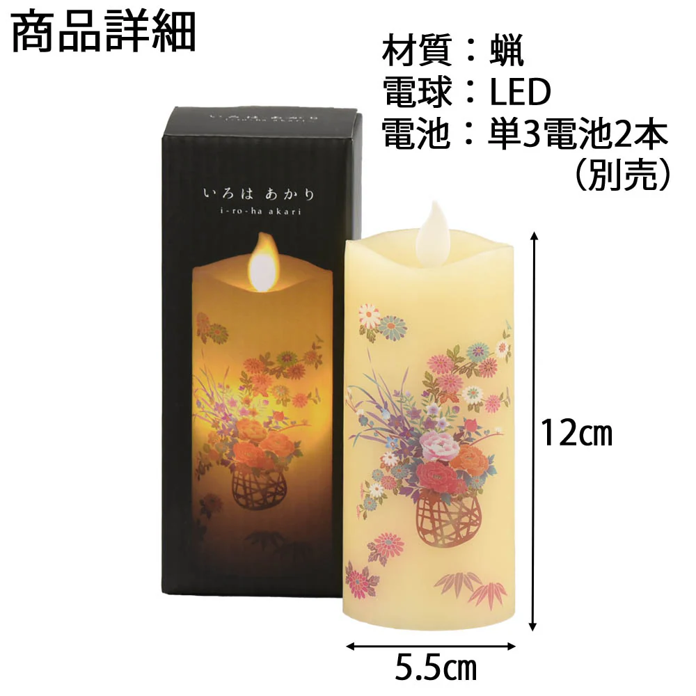 LEDローソク いろはあかり 花籠 - Image 4