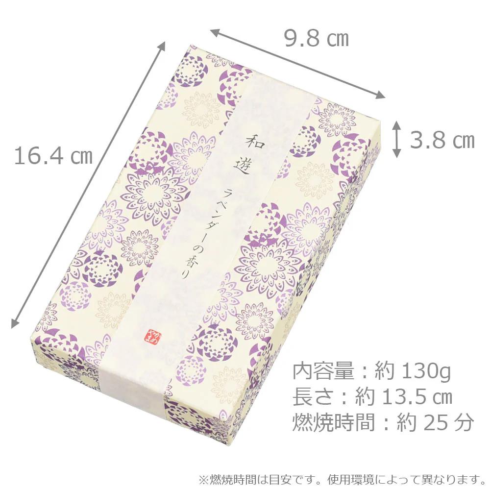 線香 和遊 ラベンダーの香り 平箱 - Image 5