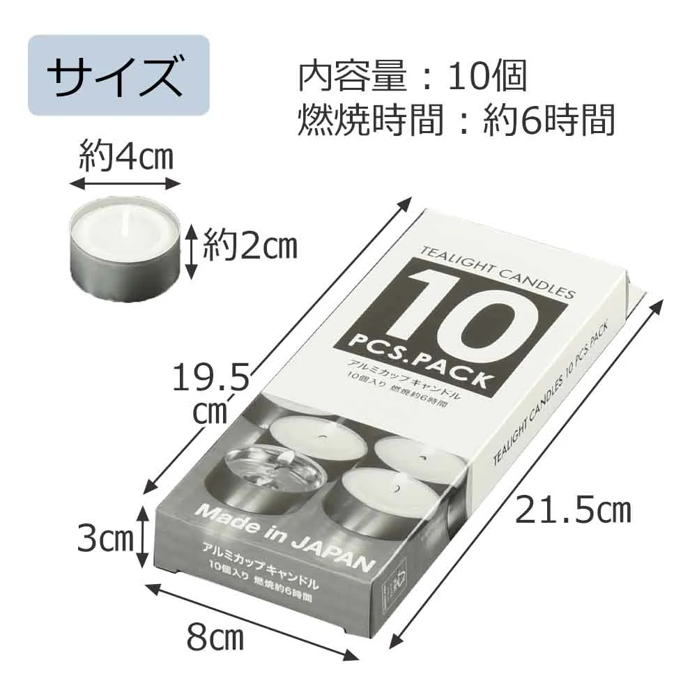 日本製 キャンドルアルミカップ 10個入 - Image 4