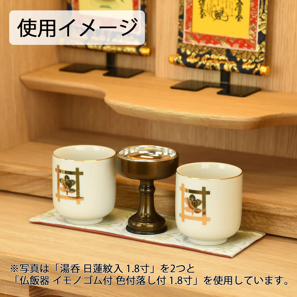 湯呑 日蓮紋入 1.8寸 - Image 4