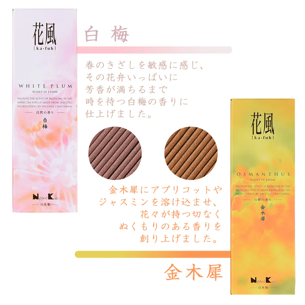 進物線香 花風 4種入 - Image 5