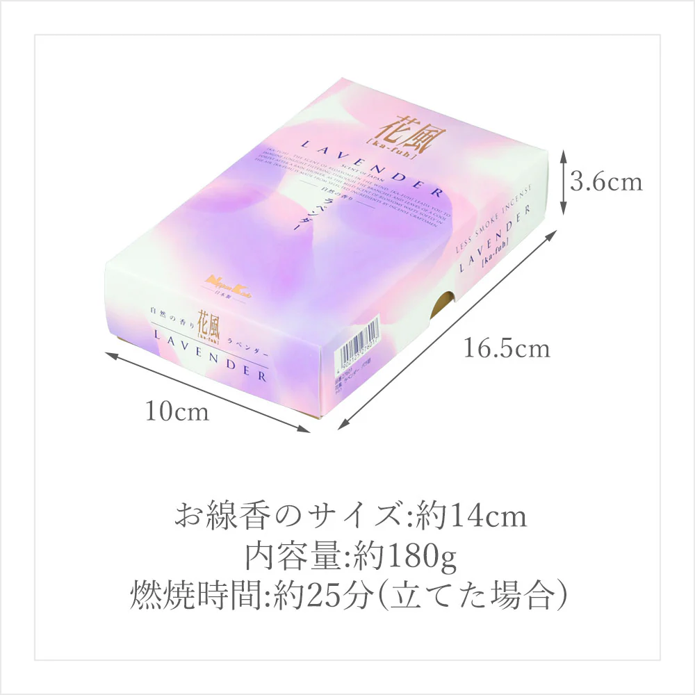 線香 花風 ラベンダー 自宅用 - Image 4