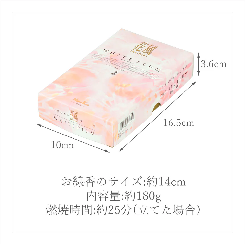 線香 花風 白梅 自宅用 - Image 4