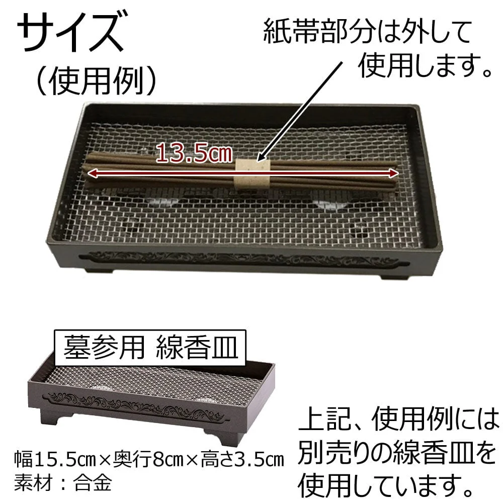 墓参線香 かけはし 4把入 - Image 3
