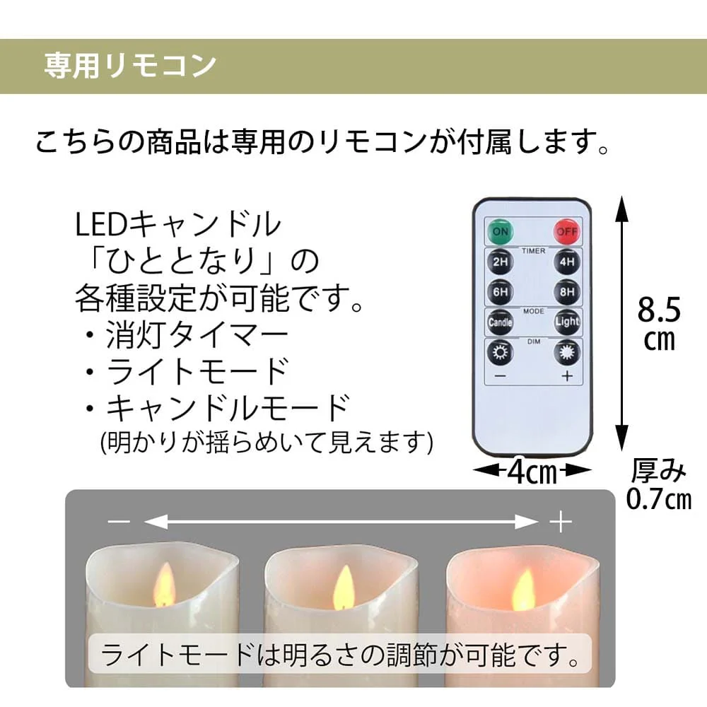LEDキャンドル ひととなり 蓮 リモコンセット - Image 6