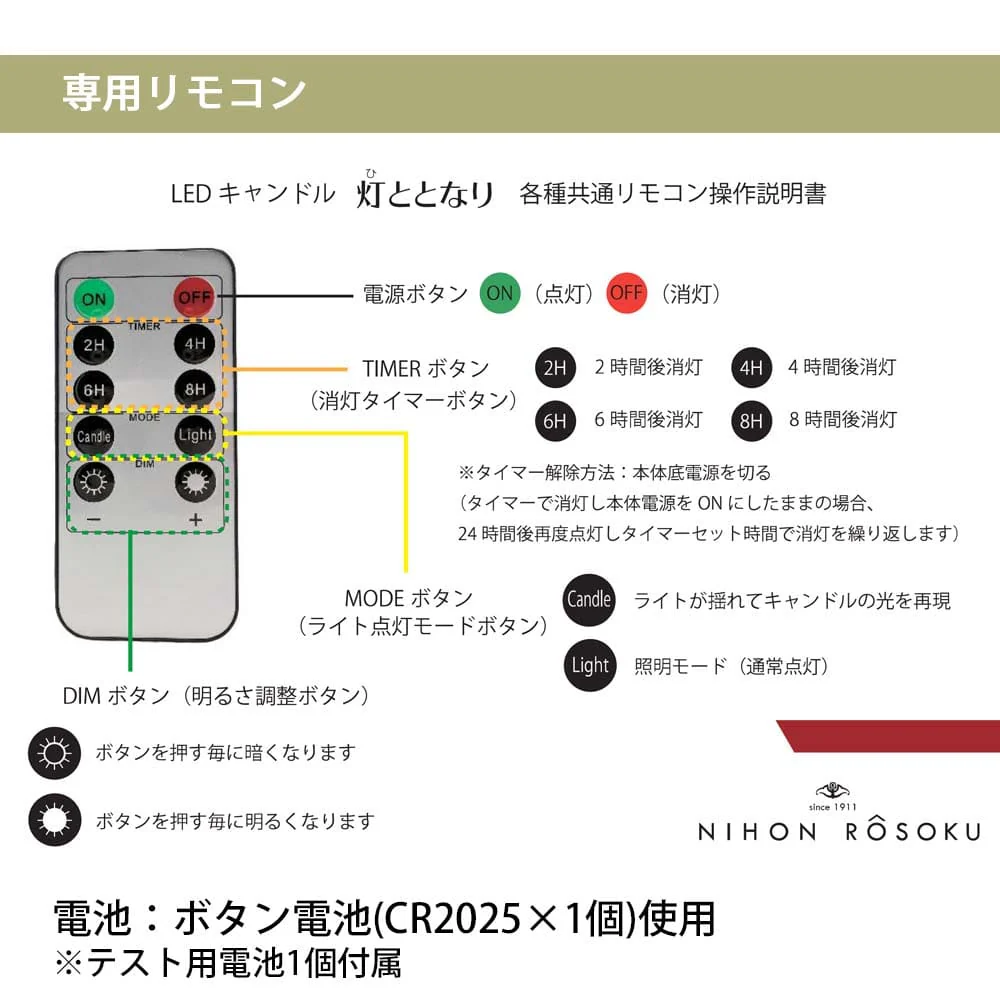 LEDキャンドル ひととなり 蓮 リモコンセット - Image 7