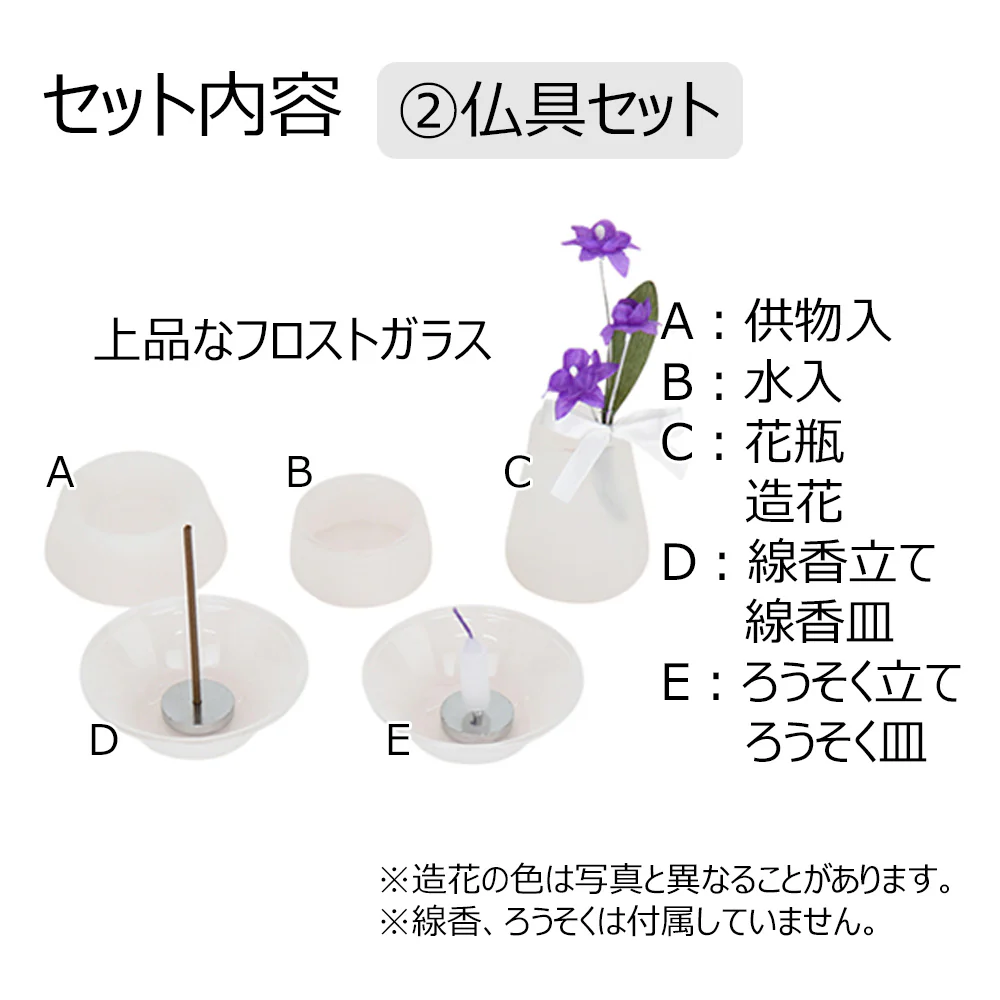 ステージ仏具セット 黒 - Image 3