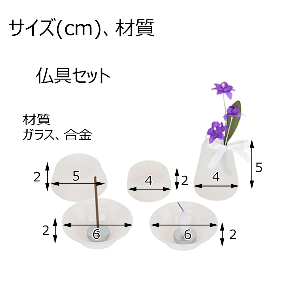 ステージ仏具セット 白 - Image 5