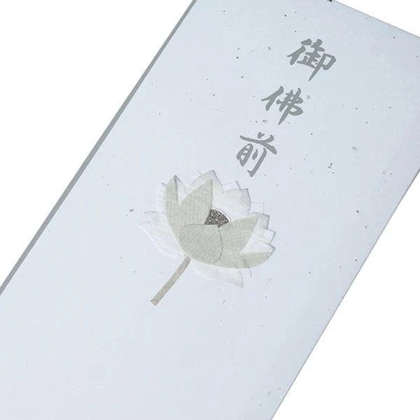 切り絵不祝儀袋 御仏前 蓮 - Image 3