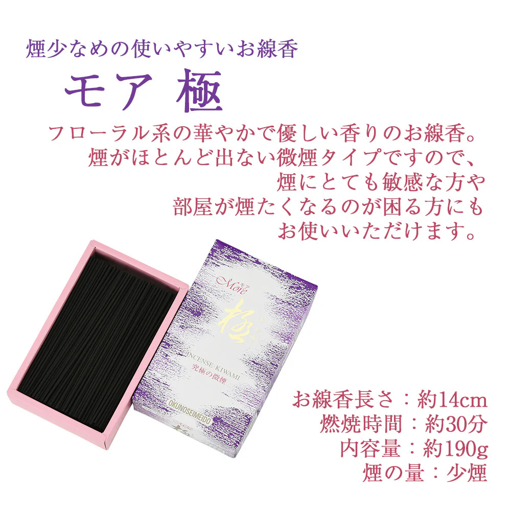 線香 モア 極 大 - Image 2