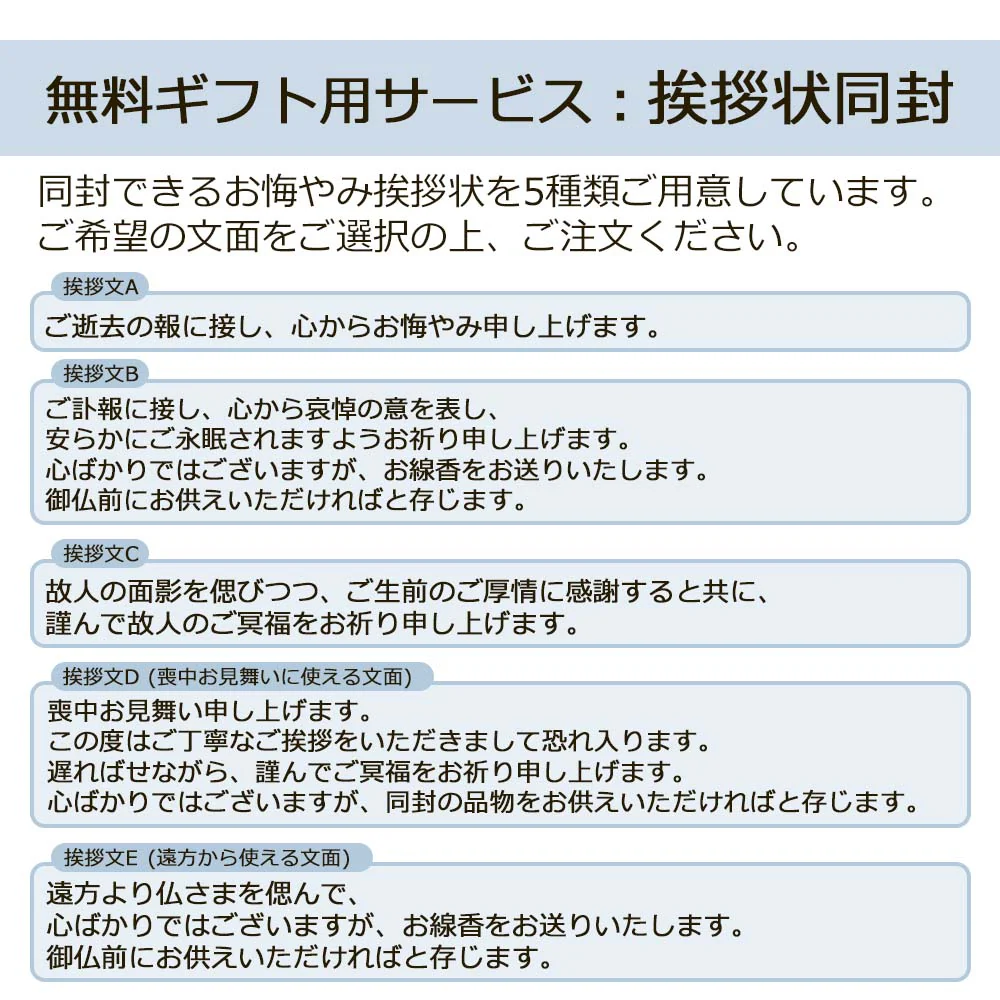進物線香 花くらべ 桜･紅梅2入 - Image 10