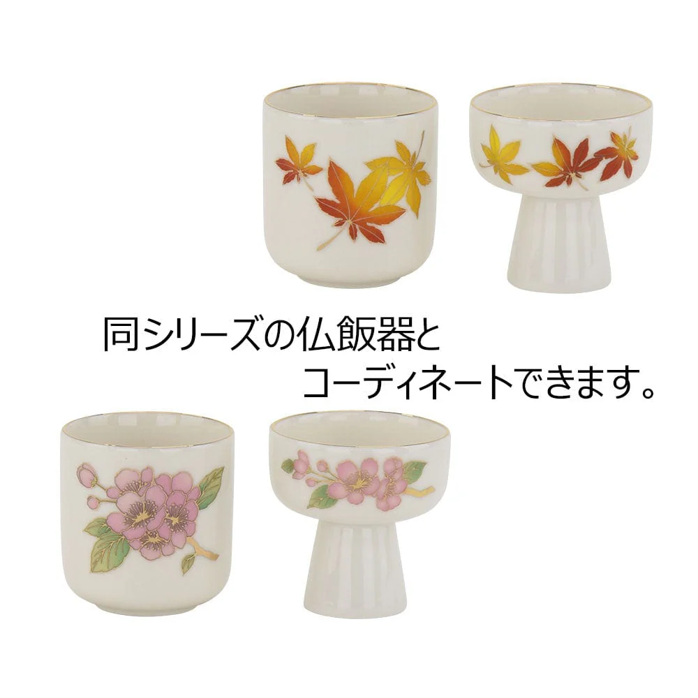 湯呑 桜 もみじ 市の倉 1.6寸 - Image 5
