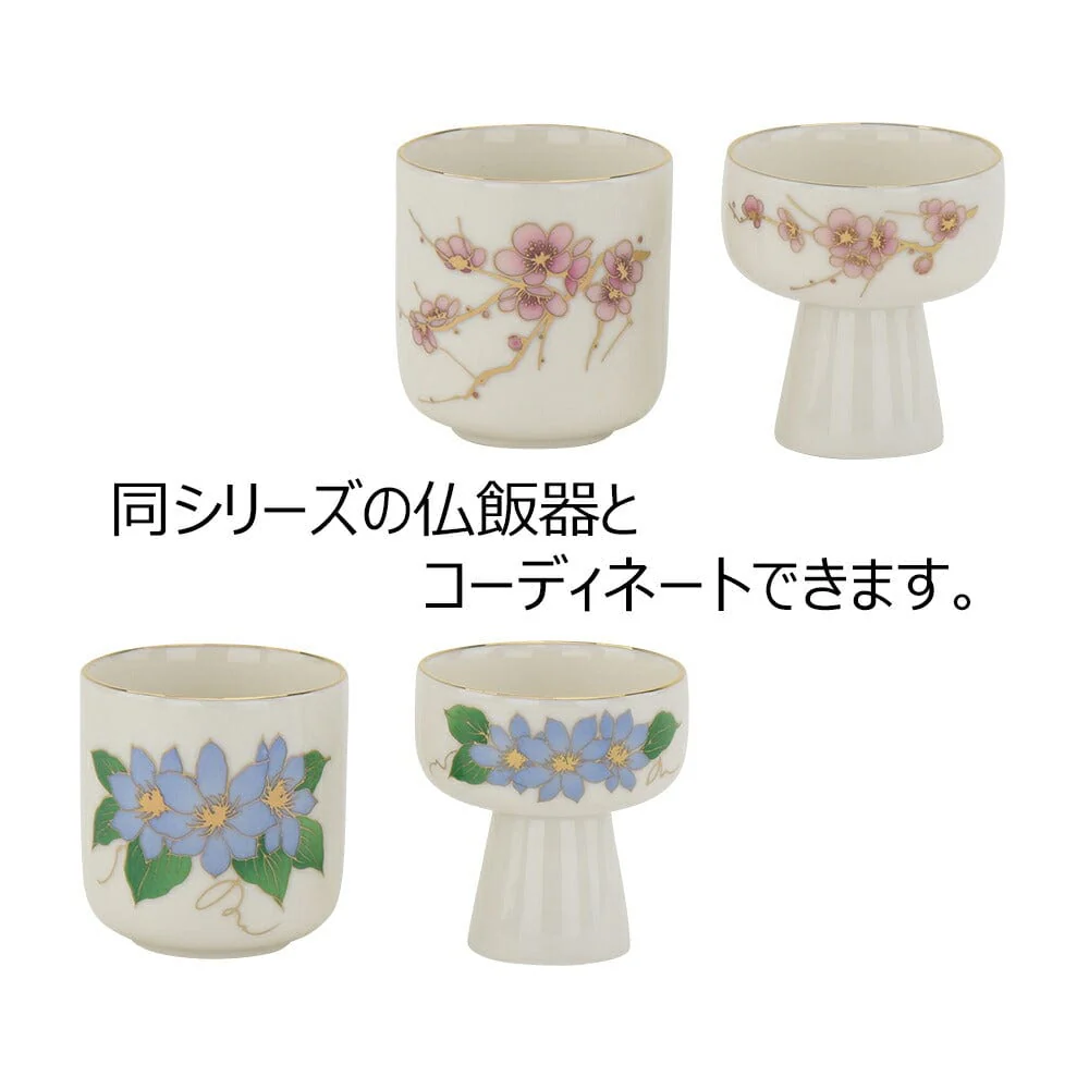 湯呑 鉄線 梅 市の倉 1.6寸 - Image 5