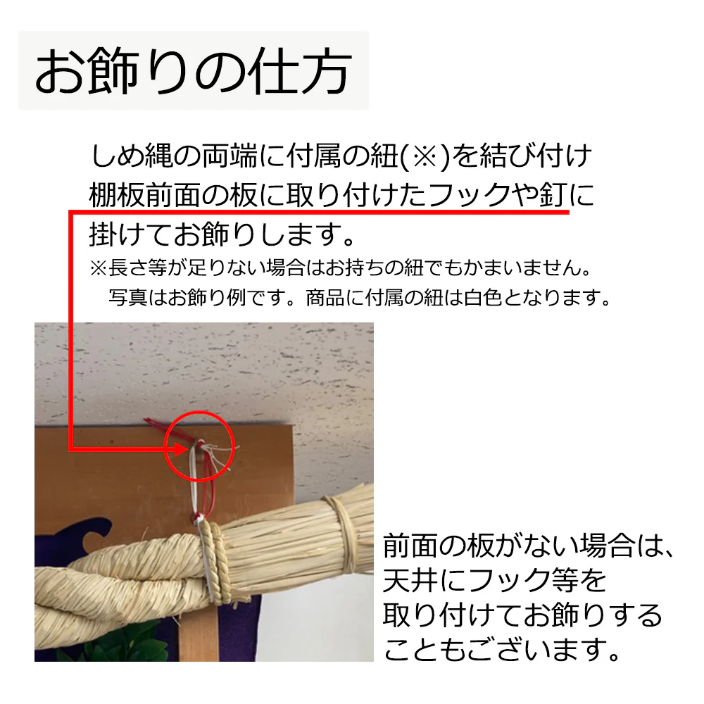 しめ縄 ごぼう〆 1尺 - Image 5