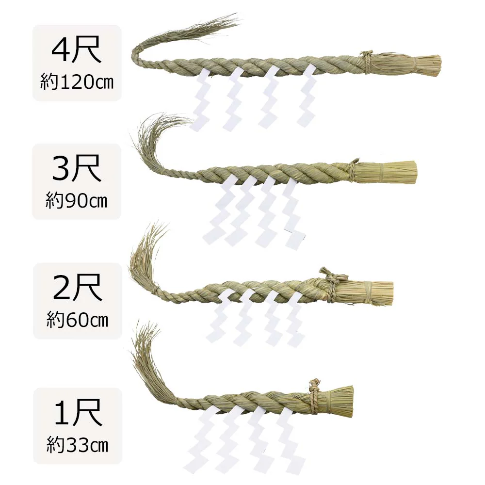 しめ縄 ごぼう〆 1尺 - Image 9